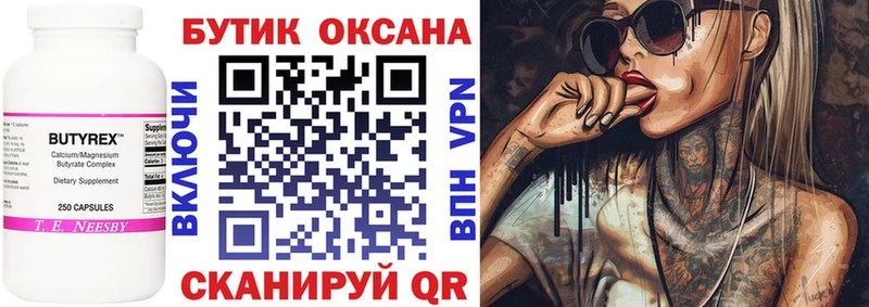 Купить где  Злынка  БУТИРАТ 1.4BDO 