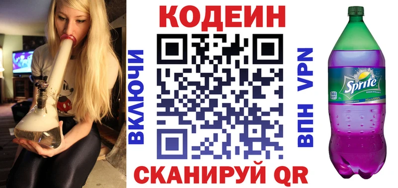 Codein Purple Drank  Купить закладки  Злынка 