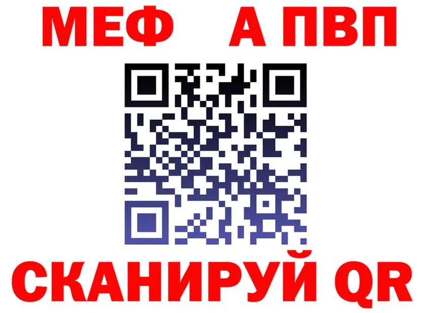 Альфа ПВП кристаллы ТОР это ссылка на мегу Злынка