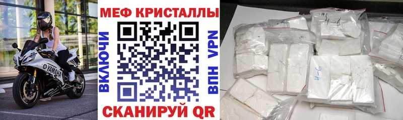 Купить закладки Злынка Мефедрон мяу мяу