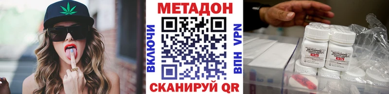 Купить где  Злынка  Метадон methadone 